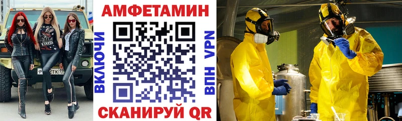 Амфетамин 97% как найти Анжеро-Судженск