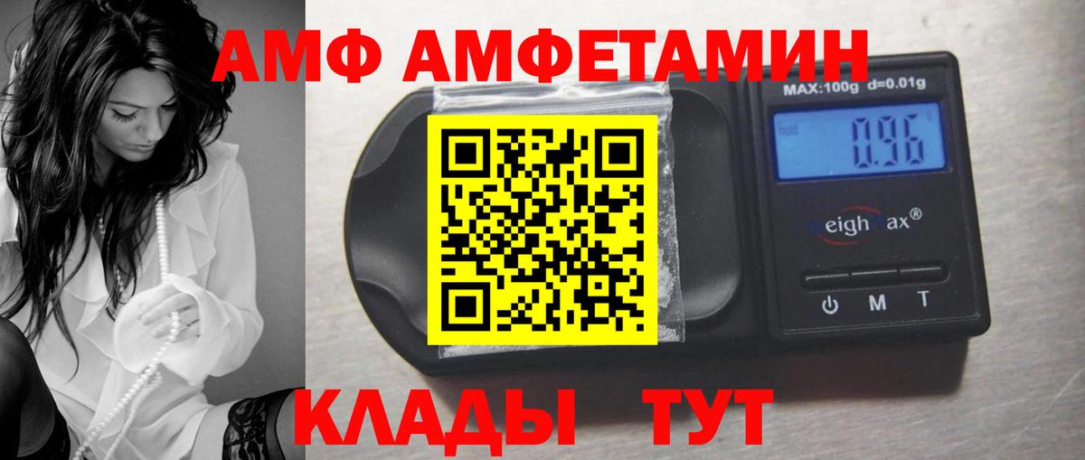Амфетамин VHQ Анжеро-Судженск