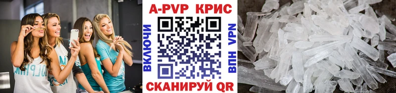 A-PVP мука Анжеро-Судженск