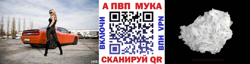 A-PVP VHQ  Анжеро-Судженск 