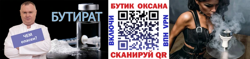 Бутират GHB  hydra зеркало  Анжеро-Судженск 