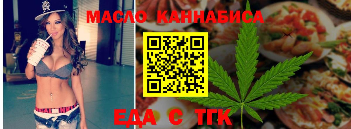 Canna-Cookies конопля  Вход с VPN  Анжеро-Судженск 