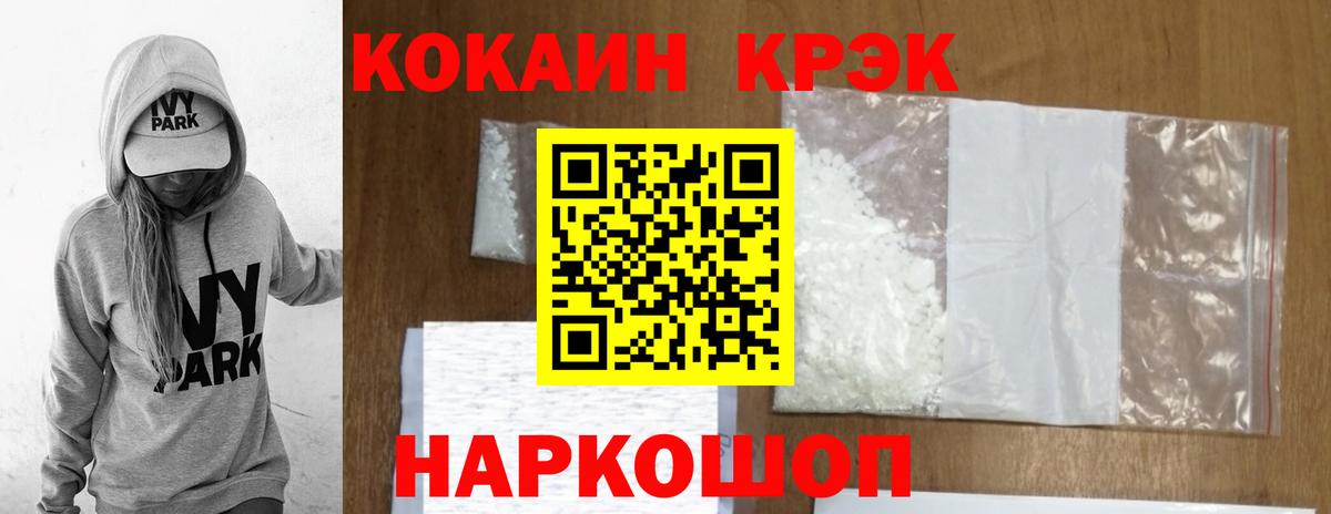 Кокаин VHQ  продажа наркотиков  Вход с VPN  Анжеро-Судженск  Cocaine 99% 