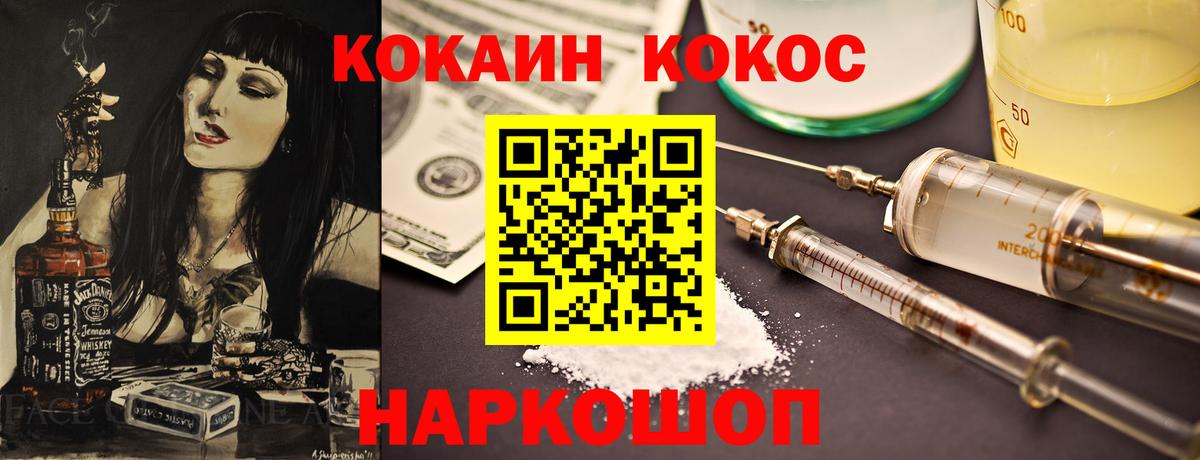 КОКАИН Боливия Анжеро-Судженск