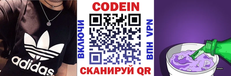 Codein напиток Lean (лин) блэк спрут как войти Анжеро-Судженск