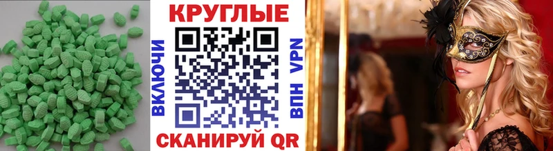 ЭКСТАЗИ 99% shop какой сайт Анжеро-Судженск