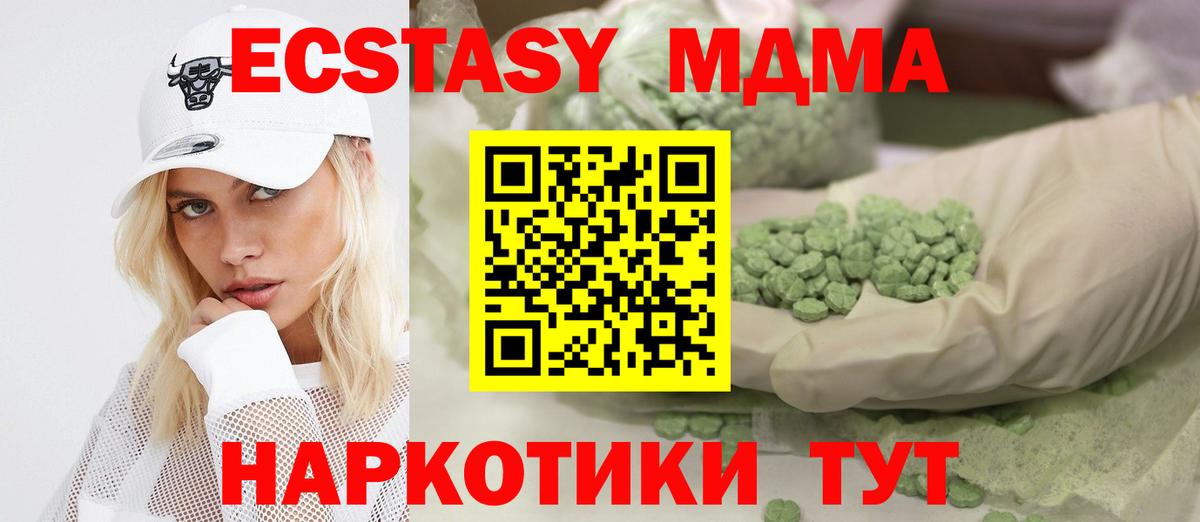 Экстази диски  ЭКСТАЗИ круглые  Экстази  Анжеро-Судженск  Вход с VPN 