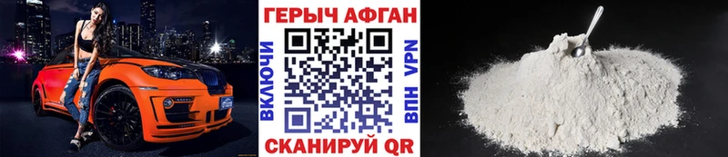 ГЕРОИН Афган  Анжеро-Судженск 