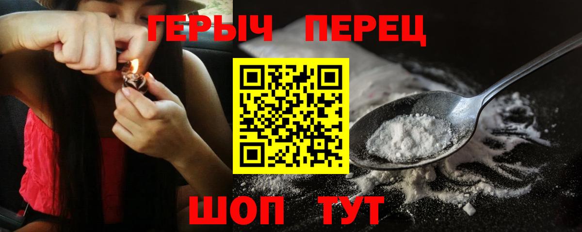 Анжеро-Судженск  ГЕРОИН хмурый  ГЕРОИН  Вход с VPN 