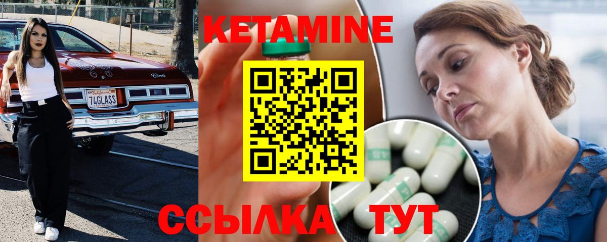 КЕТАМИН VHQ Анжеро-Судженск