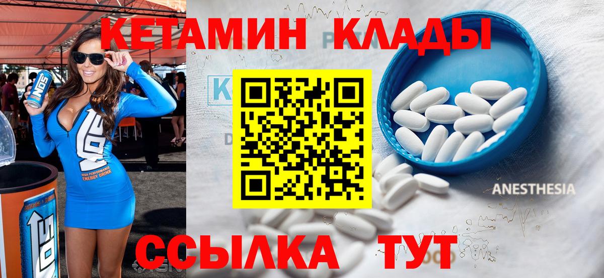 Анжеро-Судженск  Кетамин ketamine  Вход с VPN 