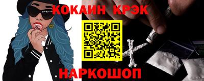 кокаин VHQ Усть-Илимск