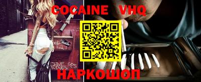 кокаин VHQ Усть-Илимск