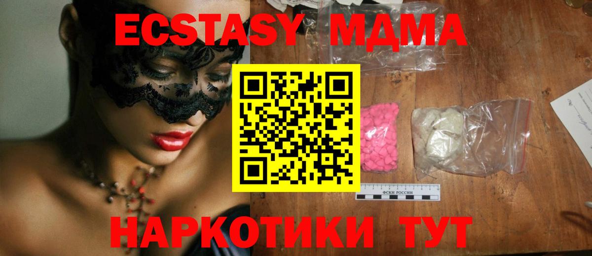 МДМА кристаллы  Вход с VPN  МДМА  MDMA crystal  Анжеро-Судженск 