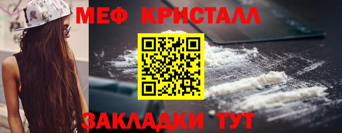 МЯУ-МЯУ mephedrone  МЯУ-МЯУ  МЯУ-МЯУ кристаллы  МЯУ-МЯУ  Анжеро-Судженск  Вход с VPN 