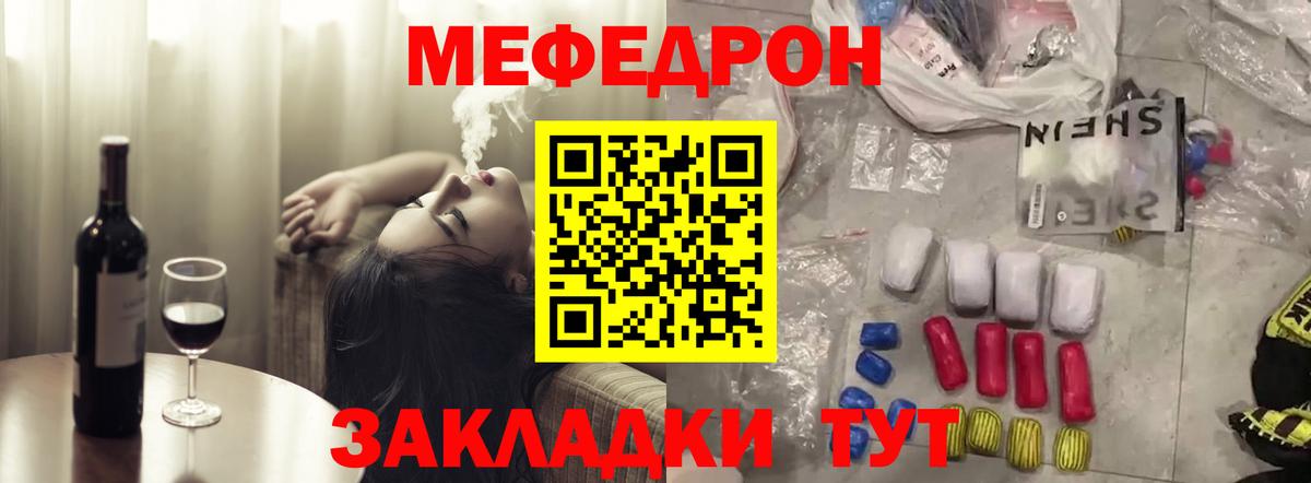 Мефедрон кристаллы Анжеро-Судженск