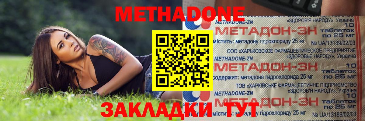 МЕТАДОН белоснежный Анжеро-Судженск