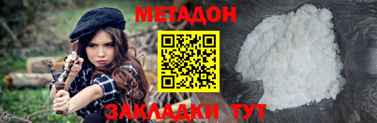 Анжеро-Судженск  МЕТАДОН белоснежный  Вход с VPN  Метадон белоснежный 