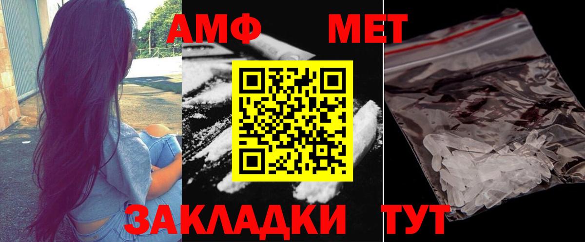 МЕТАМФЕТАМИН Декстрометамфетамин 99.9% Анжеро-Судженск