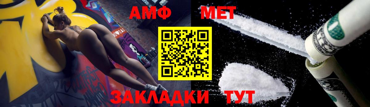 Метамфетамин пудра  Вход с VPN  МЕТАМФЕТАМИН  Анжеро-Судженск  Метамфетамин пудра 