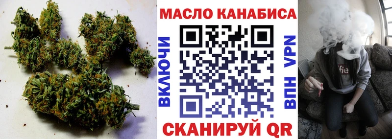 ТГК гашишное масло  Анжеро-Судженск 