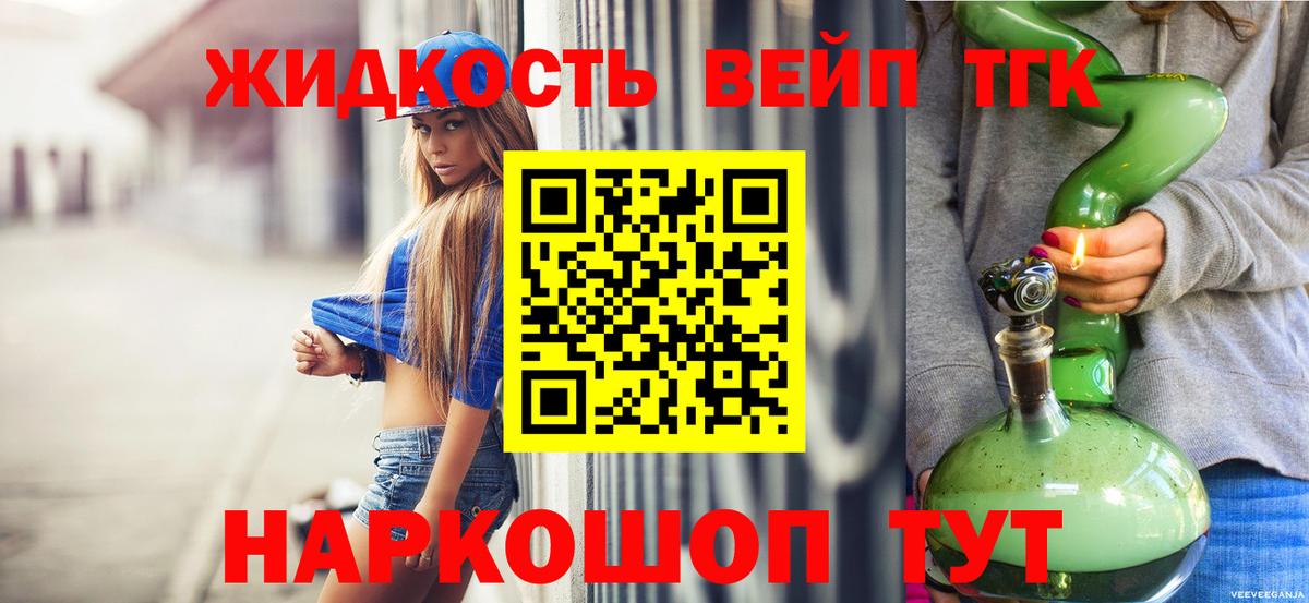 Анжеро-Судженск  ТГК концентрат  Вход с VPN  ТГК THC oil 